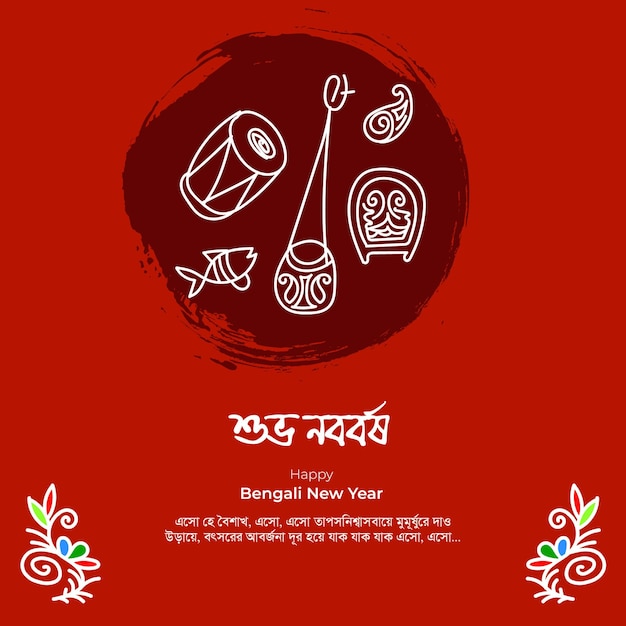 Pohela boishakh bengali neujahr suvo noboborsho bangla typografie illustration