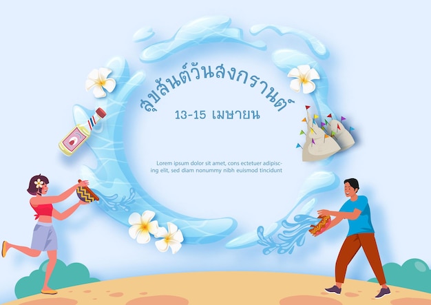 Poster-Design des Songkran-Festivals in Cartoon-Charakter und Papercut-Stil auf blauem Hintergrund
