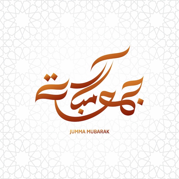 Quran Cover Frames Design Borders Vektordatei islamische Kalligraphie Jumma Mubarak Kalligraphy