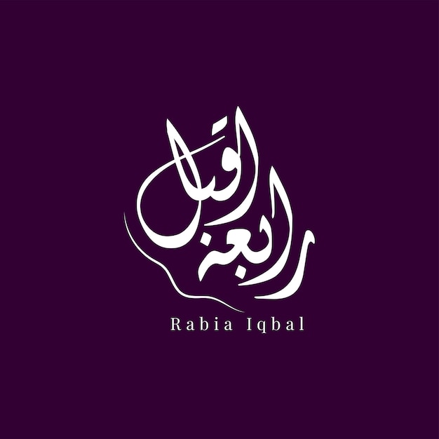 Rabia Iqbal
