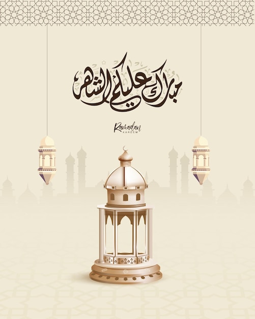 Ramadan Designs Kalligraphie Typografie für Instagram und Social-Media-Posts
