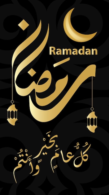 Vektor ramadan hintergrund