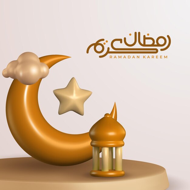 Vektor ramadan kareem 3d modernes banner für islamische feiertage mit braunem design