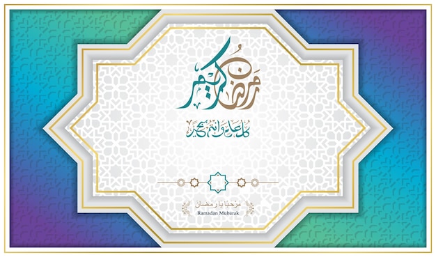 Ramadan kareem banner hintergrund design illustration die arabische kalligrafie bedeutet großzügiger ramadan