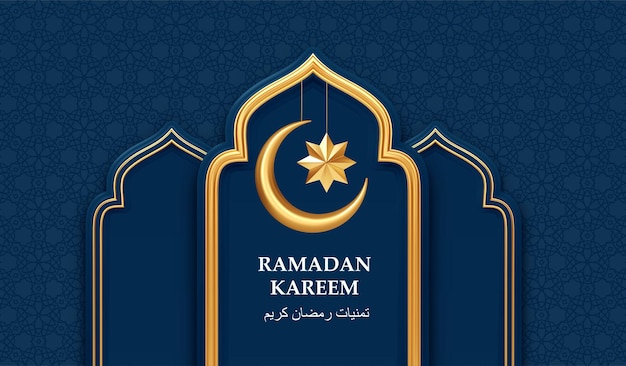 Ramadan Kareem Grußkarte mit realistischen 3D-Symbolen der arabischen islamischen Feiertage.