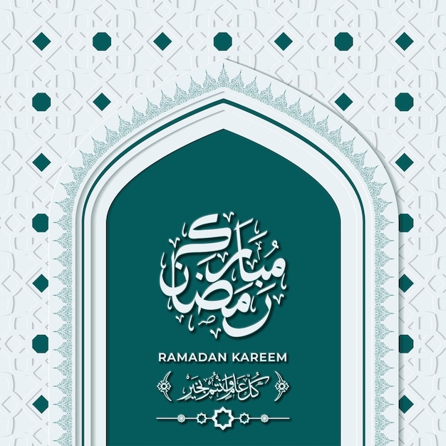 Ramadan kareem-grußkartenvorlage mit kalligrafie und ornament-premium-vektor
