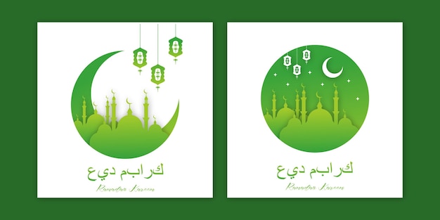 Ramadan Kareem islamisches Grußkartendesign mit gewölbtem Moscheenmond und hängender Laterne im Papierschnitt-Stil Postkartensatz für Ihr Design Vektor EPS 10