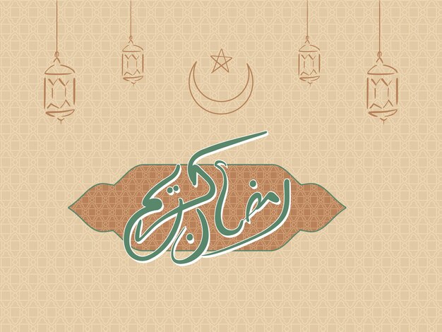 Ramadan kareem minimalistisches vektorillustrationsdesign