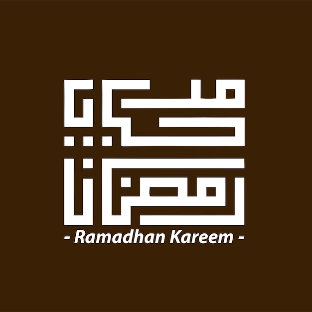 Ramadan kareem modernes logo einfach