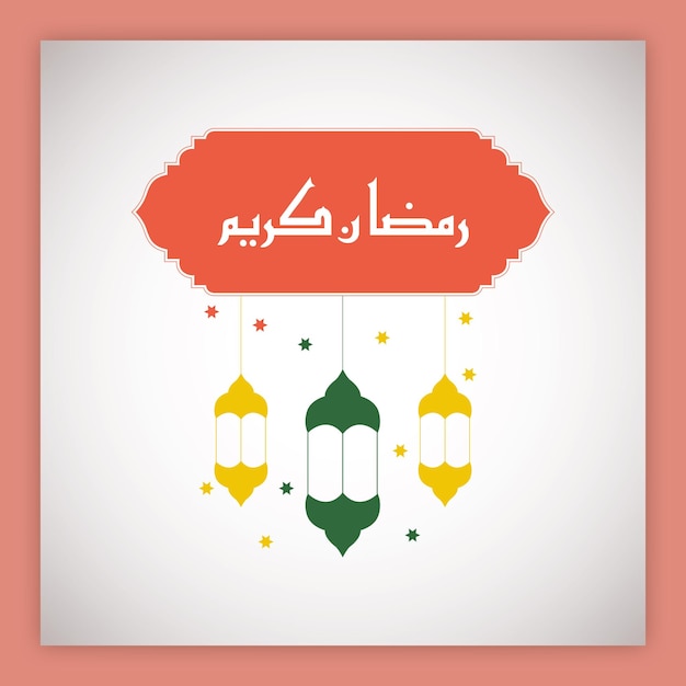 Ramadan Kareem Mubarak Hintergrundmuster Illustration