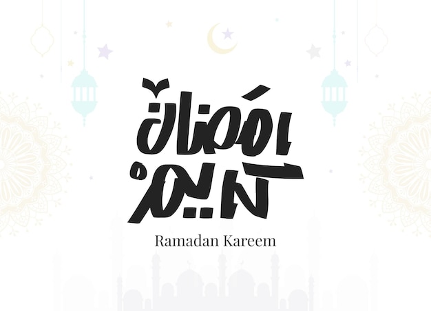 Ramadan kareem mubarak islamische grußkarte im arabischen kalligrafie-feiertagsvektor