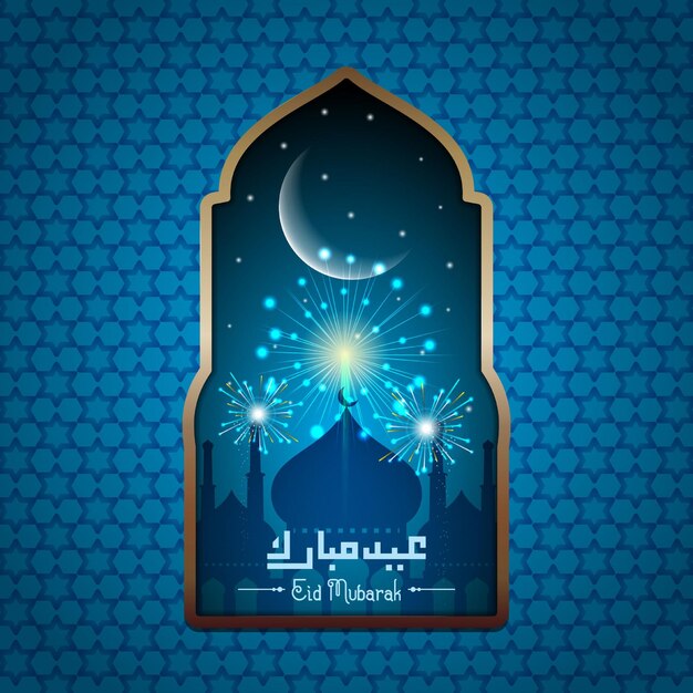 Vektor ramadan kareem ramadhan oder eid mubarak von muslimen begrüßung hintergrund