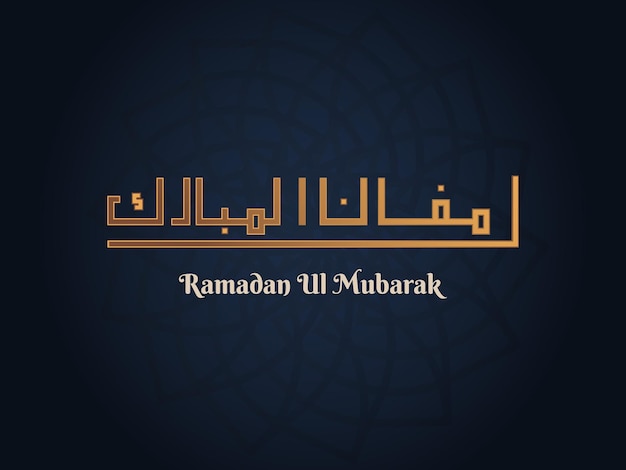 Ramadan ul mubarak arabische typografie musterkalligrafie