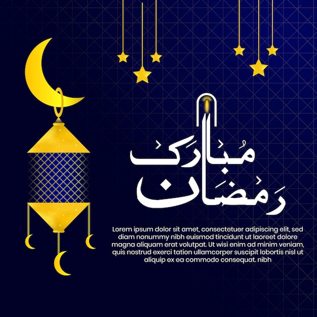 Vektor ramzan kareem mubarak