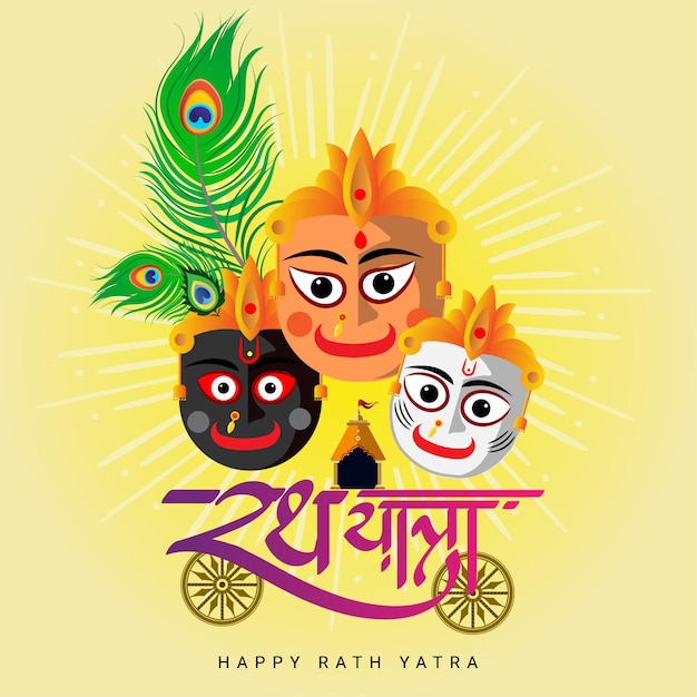 Rath yatra hindi-kalligrafie-grußdesign