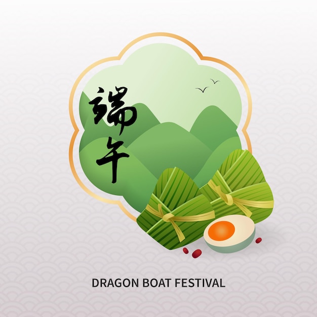 Reisknödel des drachenbootfestivals grußkarte