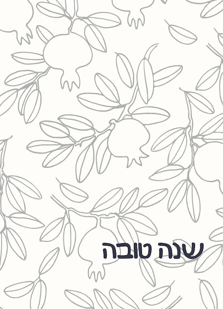 Rosch Haschana-Grußvektorhintergrund, der auf Hebräisch ein frohes neues Jahr wünscht. Handgeschriebene Textinschrift auf Hebräisch mit handgezeichnetem Granatapfelzweig isoliert auf dem Weiß