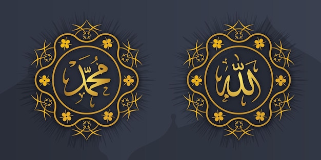 Vektor schönes islamisches kalligraphie-vektordesign mit einem rahmen