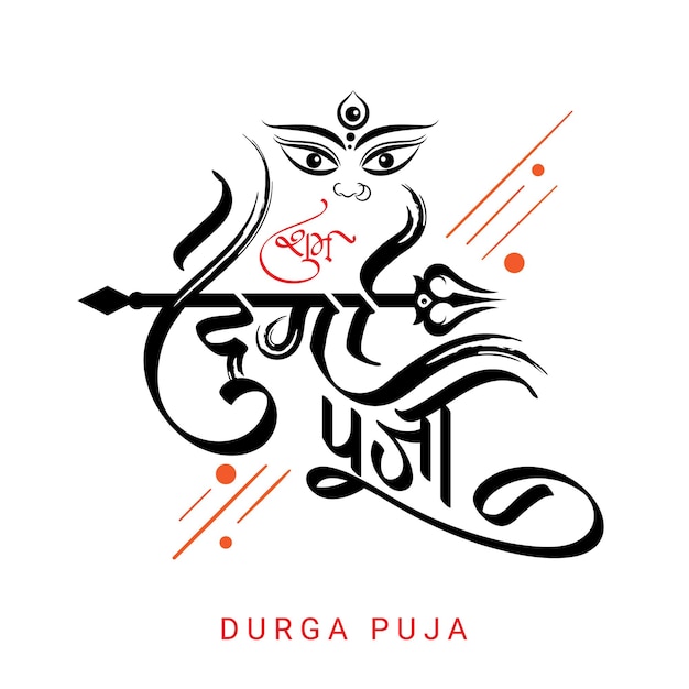 Vektor shubh durga puja hindi-kalligrafie-schriftzug und göttin durga-gesichtssymbol für das navratri-festival