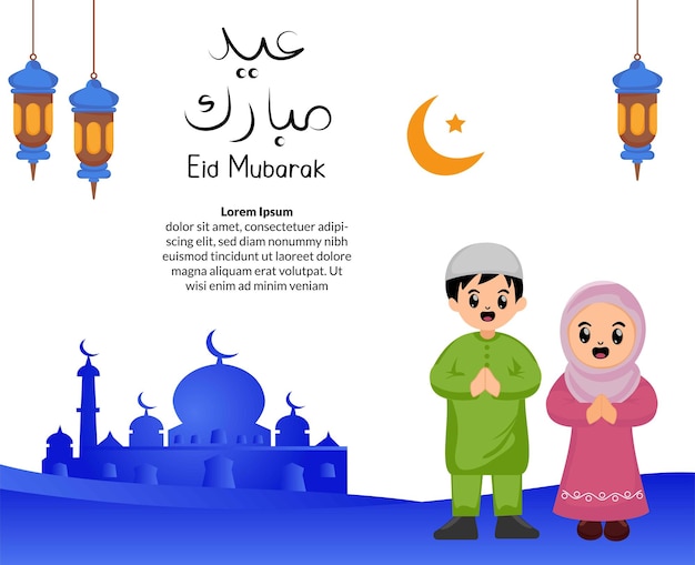 Vektor süßer muslimischer junge und mädchen begrüßen einen glücklichen eid mubarak