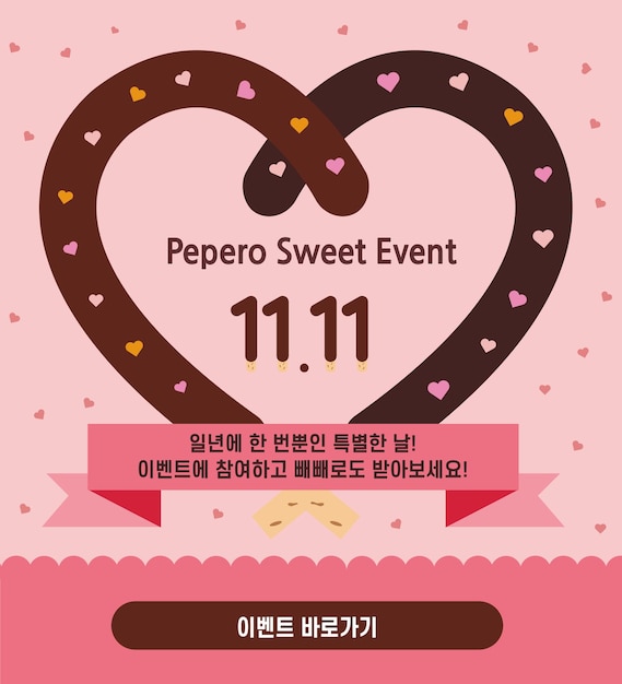 Vektor sweet pepero day_ event-werberahmen