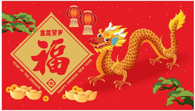 Text Goldener Drache Mond-Neujahr Wohlstand Drache