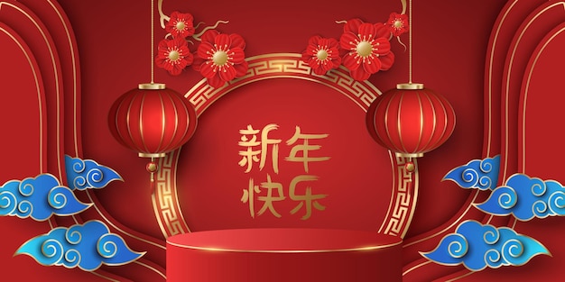 Traditionelle leere 3d-szene für das chinesische neujahr zur präsentation ihrer produkte luxuriöser runder rahmen mit asiatischem muster rote und goldene blumenlaternen und dekorative wolken mockup sale design vector