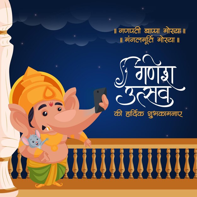 Traditionelles indisches hinduistisches festival fröhliche ganesh chaturthi-bannervorlage