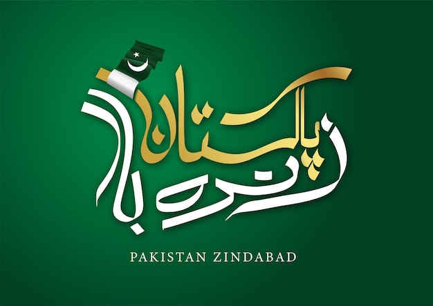 Unabhängigkeit pakistan zindabad