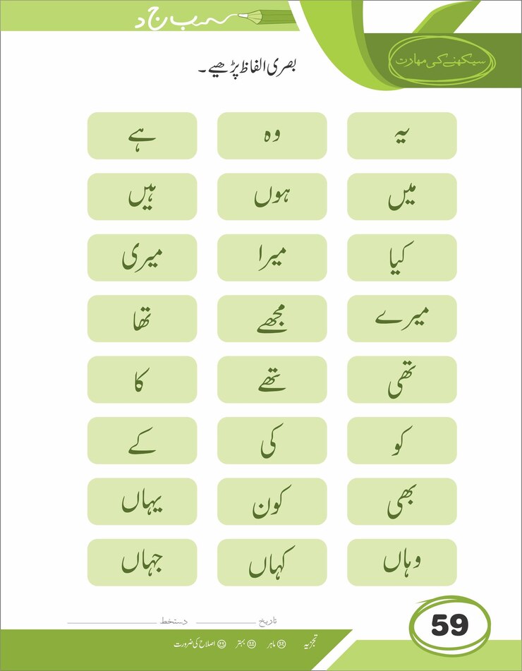 Vektor urdu-alphabet-verfolgung und lesen von buchstaben-arbeitsblatt für vorschulkinder