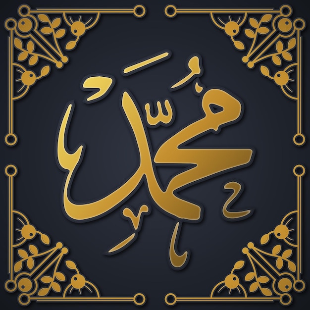 allah muhammad arabische kalligrafie mit retro-rahmen und goldfarbe.  islamische arabische kalligrafie für dekoration, banner, vorlage, karte,  layout. 8484460 Vektor Kunst bei Vecteezy