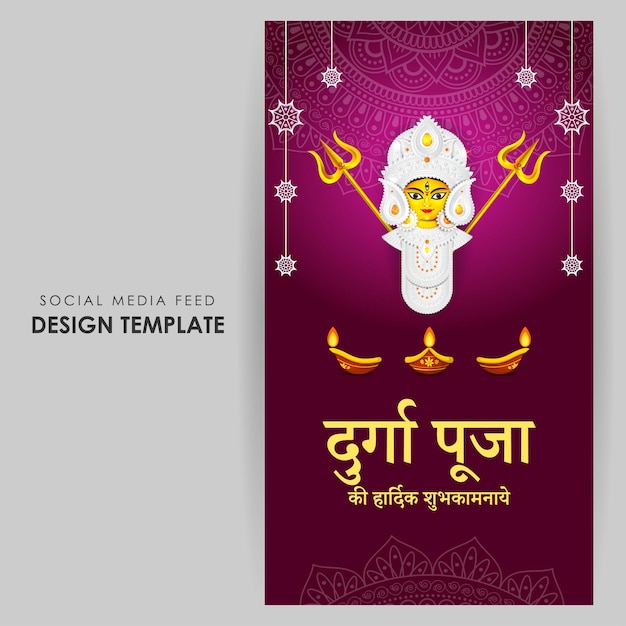 Vektorillustration der Social-Media-Feed-Vorlage „Happy Durga Puja“.