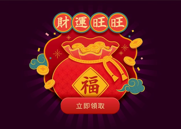 Vorlage für werbegeschenke zum chinesischen neujahr