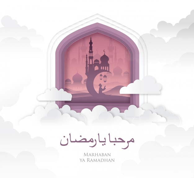 Weiße bewölkte islamische Grafik des Ramadan
