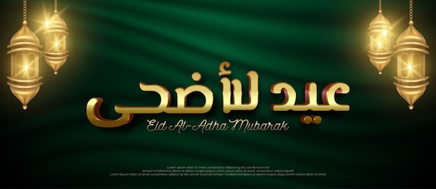 Vektor wunderschönes banner mit laternen und editierbaren goldenen eid al adha mubarak-schriftzügen