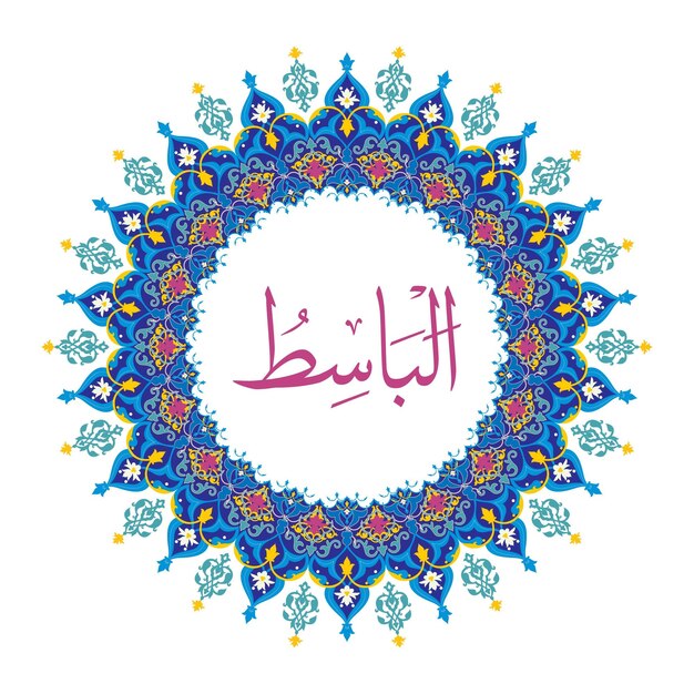 Al Baasit 99 names of Allah with Rounded Ornamental Design