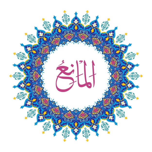 Allah Name with Round design