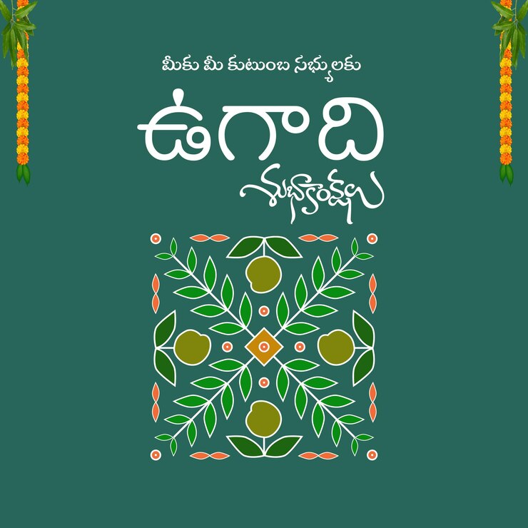 Vektor happy ugadi telugu