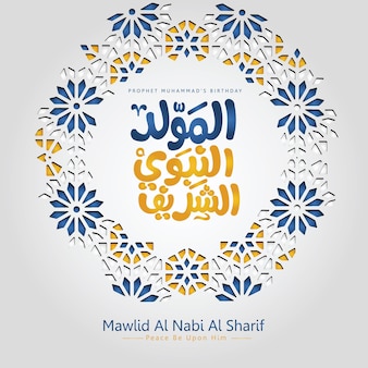 A paz do profeta muhammad esteja com ele na caligrafia árabe para saudação islâmica mawlid com detalhes ornamentais islâmicos texturizados de mosaico. ilustração vetorial.