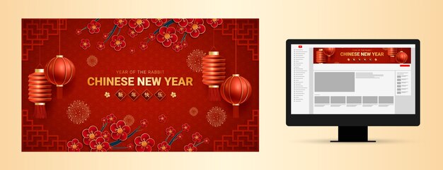 Arte do canal do youtube de celebração do ano novo chinês