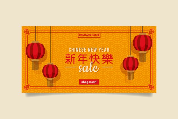 Banner horizontal plano de venda de ano novo chinês