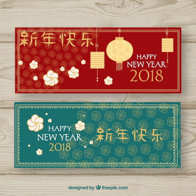 Banners flat chinese year year