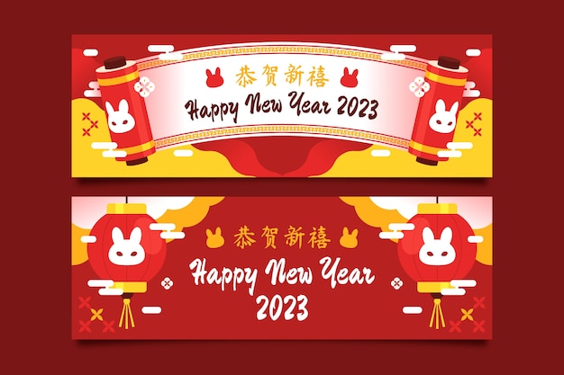 Vetor grátis banners horizontais planos definidos para celebração do ano novo chinês
