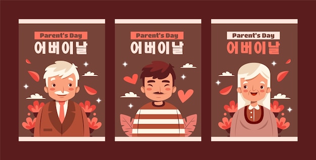 Vetor grátis coleção de cartões de dia dos pais coreanos planos