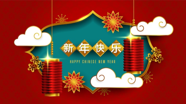 Feliz ano novo chinês design de cartão tradicional