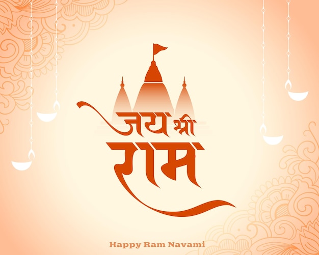 Feliz jai shri ram navami deseja fundo com o design do templo