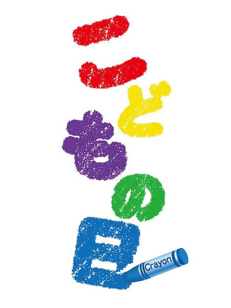 Vetor grátis festival de meninos japoneses vector crayon logo tradução de texto festival de meninos