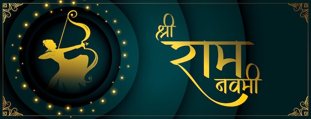 Vetor grátis festival sagrado jai shri ram navami diwas desejos desenho de bandeira