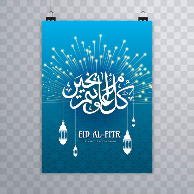 Folheto moderno de eid mubarak