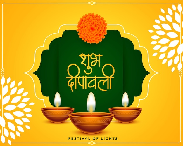 Vetor grátis fundo decorativo hindu religioso shubh deepavali